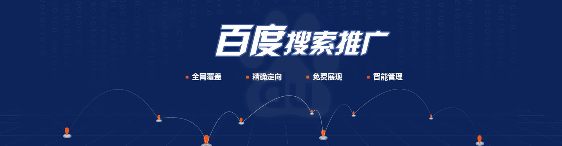 疏附信息流营销